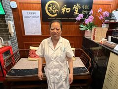 -裕和堂中医推拿艾灸(太古汇臻品店)