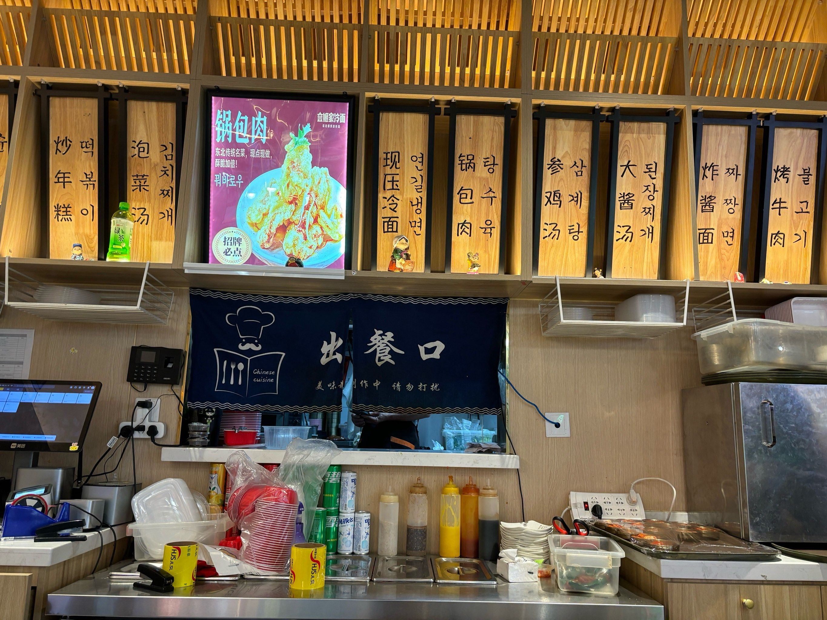 「金姬家·现压延吉冷面(北苑天街店)」