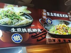 -聚鑫朋酸菜肥肠(文艺路口店)