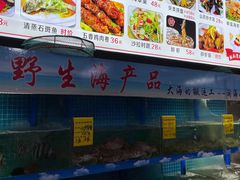水产区-坛南湾阿强农家乐.海鲜大排档老字号(福州地标美食店)