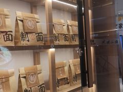 -味千拉面(南虹店)