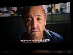-金逸影城(荟聚IMAX激光店)