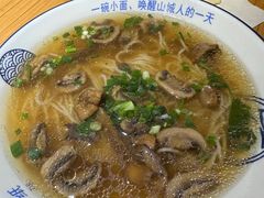 -丁阿纸面馆