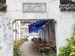 -海窝子古镇