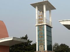 -日照海滨国家森林公园