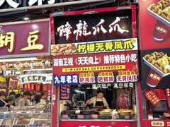 -八一好吃街·高品美食广场