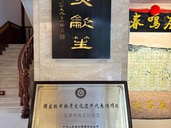 -鹿鸣春饭店(总店)