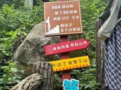 -秦岭终南山世界地质公园翠华山景区