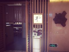 -昇鳗鱼家(浦东店)