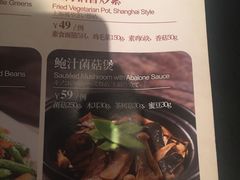 -小南国(金沙江路店)