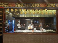 -全聚德(长江路店)