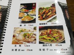菜单-二子海鲜大排档(太阳城店)