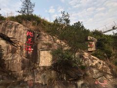 -清境桃源