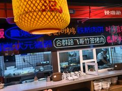 -怪噜范·老贵阳街头名小吃(汇金星力城店)