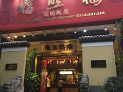 -福照楼汽锅鸡·云南菜(护国路店)