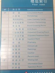-八大处整形
