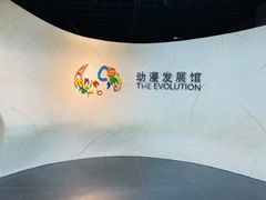-上海动漫博物馆
