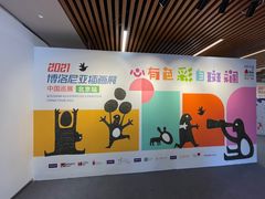 -炎黄艺术馆