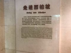 -西柏坡纪念馆