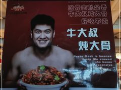 -三个大叔烤羊肉串·歌手驻唱·碳烤鲜肉(西三旗店)