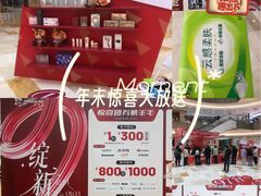 -宝龙城(杭州滨江店)
