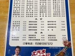 -与你有缘川菜馆(延大公寓店)