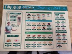 -鞠婆婆•绵绵冰•凉糕•手工冰粉(苏稽一店)