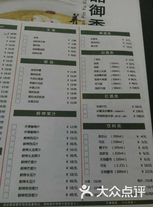 灭绝师太%上传的图片