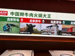 -左庭右院鲜牛肉火锅(新梅广场店)