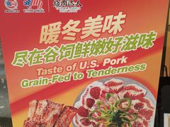 -烧肉达人•炭火烧肉(新天地店)