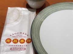 -老昌春饼(中央二店)