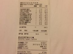 账单-威尼斯人酒店琳琅美食广场