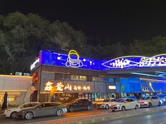 -鑫釜山海鲜烧烤(浑南店)