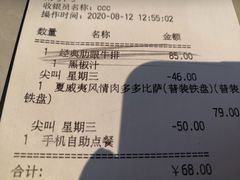 -必胜客(松雷店)