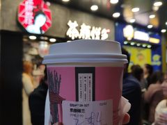 -茶颜悦色(嘉顿一楼吉时赏味游园会店)