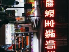 -聚宝螺蛳粉(聚宝店)