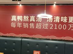 -回味鸭血粉丝汤(夫子庙瞻园路店)