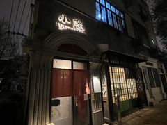 -小隐(淮海路店)