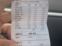 账单-韩邦朝天锅