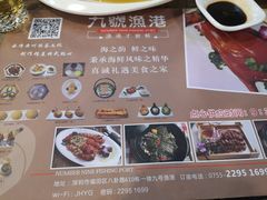 -九號渔港·蒸汽海鲜·粤菜茶点(八卦岭店)