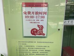 -马鞍山市博物馆