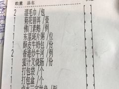 账单-金玉满堂潮州酒楼(无限极荟购物广场店)