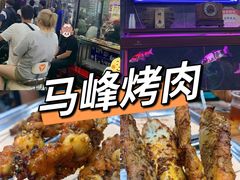 -清真·马峰烤肉(小学习北巷店)