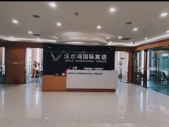-沃尔得国际英语(泉城路校区)