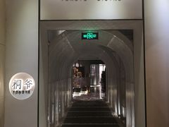 -桐爷小馆(广渠门店)