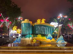 -大唐不夜城