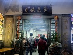 -贞姨美食·老字号海鲜大排档