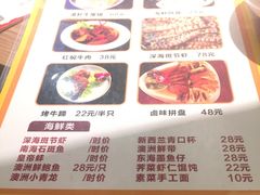 菜单-许府牛杂·鲜牛肉火锅(梁溪万达店)