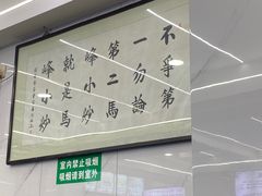 -清真馬峰小炒泡饃