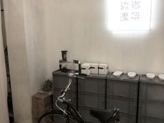-边渡咖啡烘焙店(昙华林店)